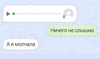 молчала.jpg