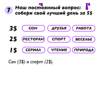 Персоны - вопрос:ответ 7.cleaned.png