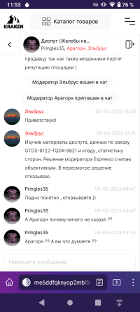 Screenshot_20230605-115322.png