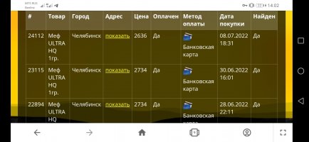 Screenshot_20220711_140207_com.opera.browser.jpg