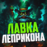 Leprikon7777